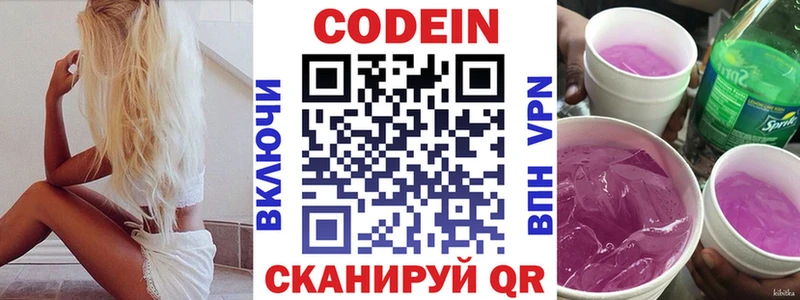 Кодеиновый сироп Lean напиток Lean (лин)  Саров 