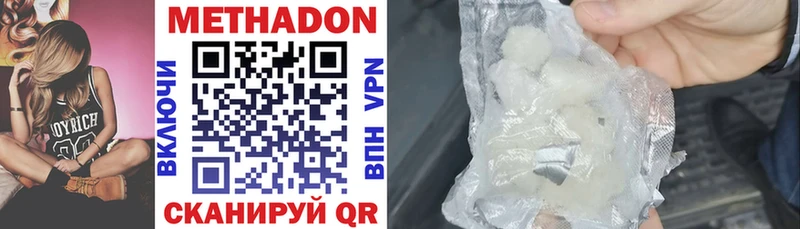 Метадон VHQ  мега   Саров 